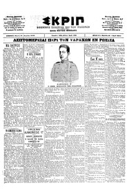 Σκριπ 18/04/1902 