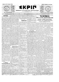 Σκριπ 23/01/1904 