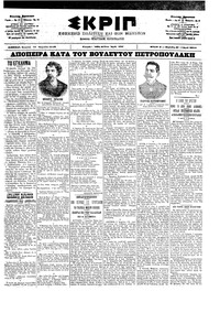 Σκριπ 21/04/1902 