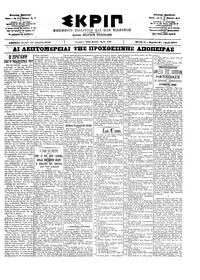 Σκριπ 22/04/1902 