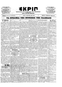 Σκριπ 24/04/1902 