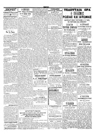 Σελίδα 3 / 4