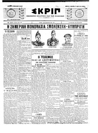 Σκριπ 04/02/1904 