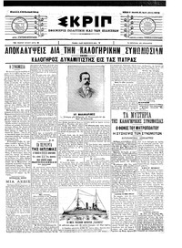 Σκριπ 06/02/1904 
