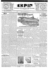 Σκριπ 07/02/1904 