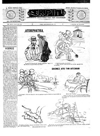 Σκριπ 08/02/1904 