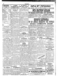 Σκριπ 15/11/1909
