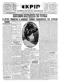 Σκριπ 10/01/1911 