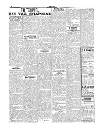 Σκριπ 15/11/1909