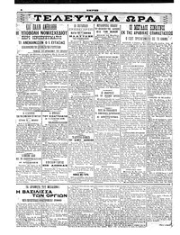 Σκριπ 15/11/1909
