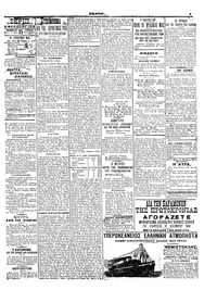 Σκριπ 15/11/1909