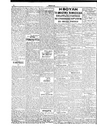 Σκριπ 15/11/1909