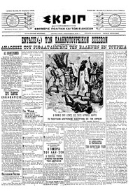 Σκριπ 15/11/1909