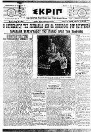 Σκριπ 15/01/1911 