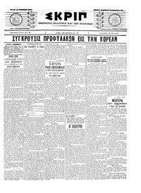 Σκριπ 16/02/1904 