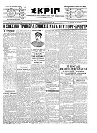 Σκριπ 18/02/1904 