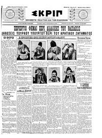 Σκριπ 22/11/1909 