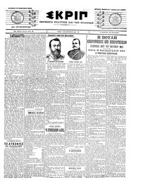 Σκριπ 20/02/1904 