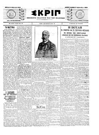 Σκριπ 21/02/1904 