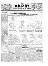 Σκριπ 22/02/1904 