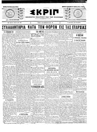 Σκριπ 23/02/1904 