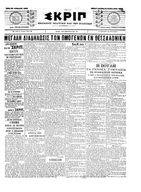 Σκριπ 24/02/1904 