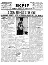 Σκριπ 22/01/1911 