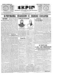 Σκριπ 27/02/1904 