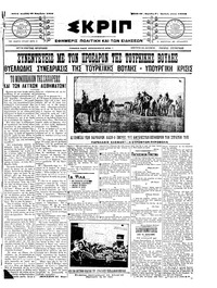 Σκριπ 29/11/1909 