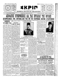 Σκριπ 30/11/1909 