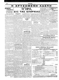 Σελίδα 6 / 6