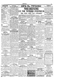 Σελίδα 5 / 6
