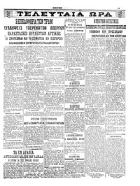 Σελίδα 3 / 4