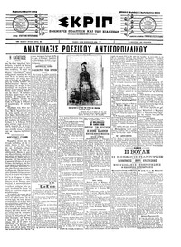 Σκριπ 05/03/1904 