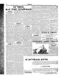 Σελίδα 6 / 6