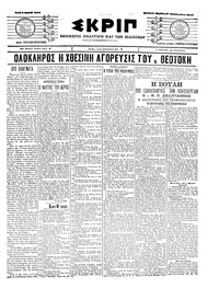Σκριπ 09/03/1904 
