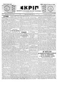 Σκριπ 10/03/1904 
