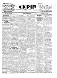 Σκριπ 13/03/1904 