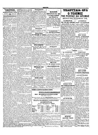 Σελίδα 3 / 4