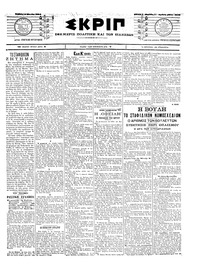 Σκριπ 14/03/1904 