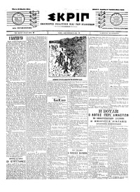 Σκριπ 18/03/1904 