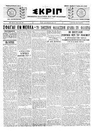 Σκριπ 19/03/1904 