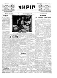 Σκριπ 27/03/1904 