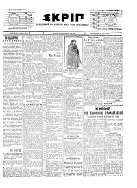 Σκριπ 31/03/1904 