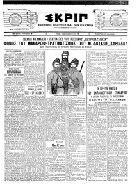 Σκριπ 01/04/1904 