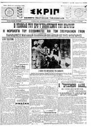 Σκριπ 17/02/1911 