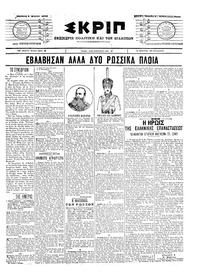 Σκριπ 02/04/1904 