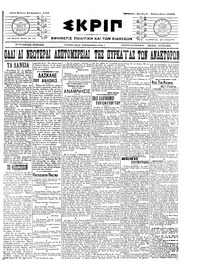 Σκριπ 26/12/1909 