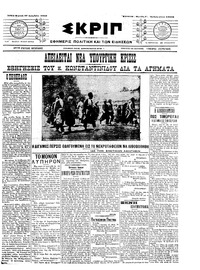 Σκριπ 27/12/1909 