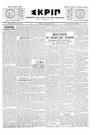 Σκριπ 04/04/1904 